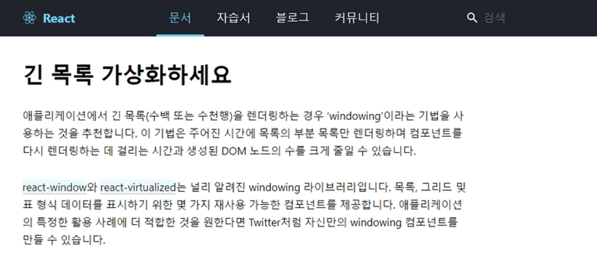 공식문서에 찾았다